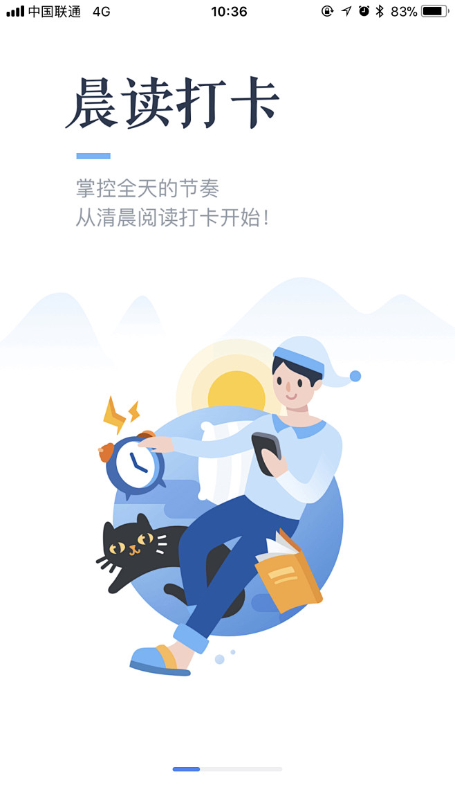 木森!采集到小P|APP引导页·启动页