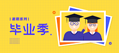Elinsa采集到banner