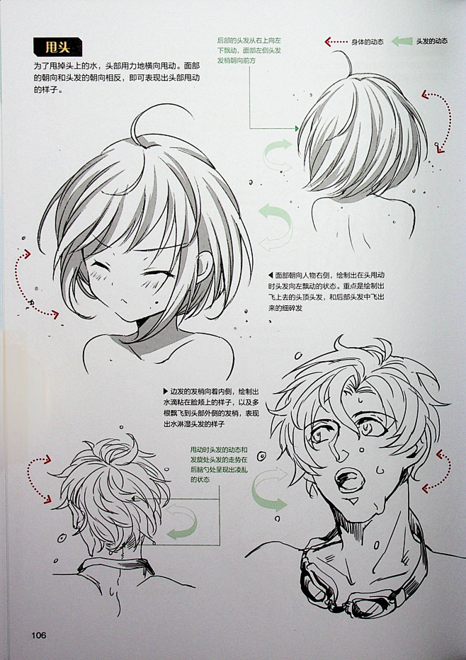 漫画教程这样画发型最好看让角色形象更生动的发型绘制技法108