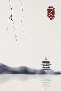 阿修克鲁木佐采集到二十四节气