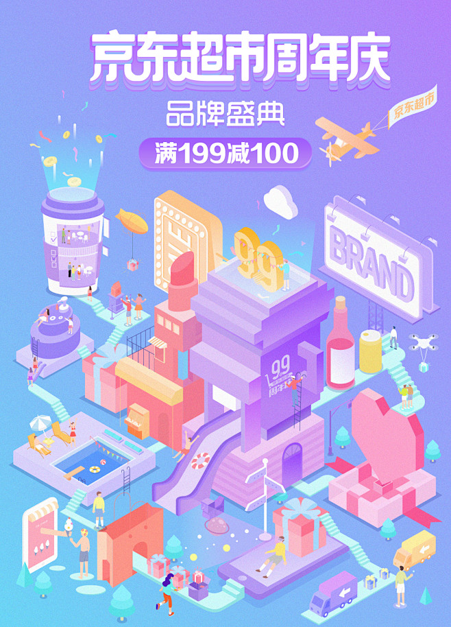 灬Saya灬采集到【插图】APP加载页/启动页/引导页