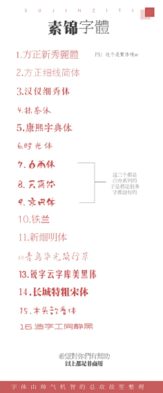 仟颜采集到♚——各种字体