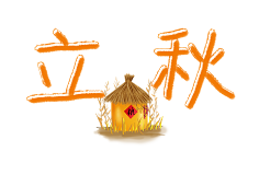 湫°采集到排版