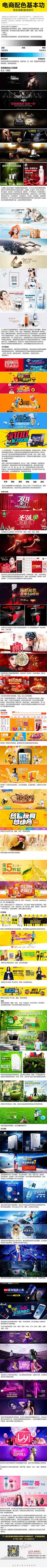 bear788采集到电器类首页和banner
