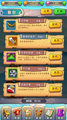 桃子橘子李子采集到小游戏