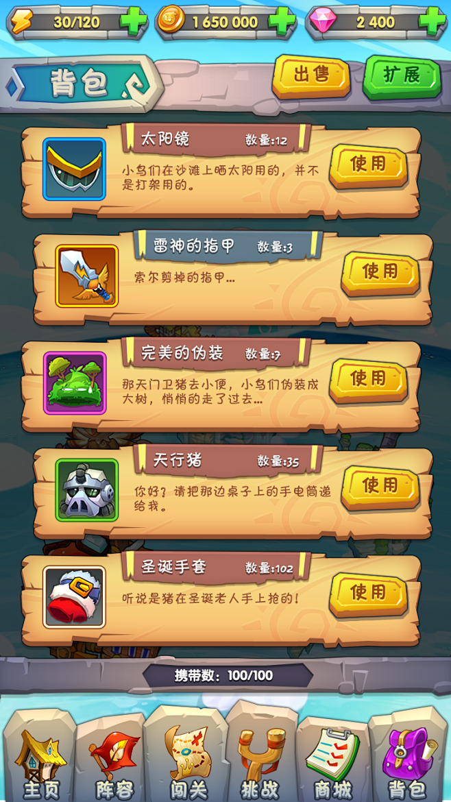 游戏ui欧美风格ui卡通风格uiui界面背包