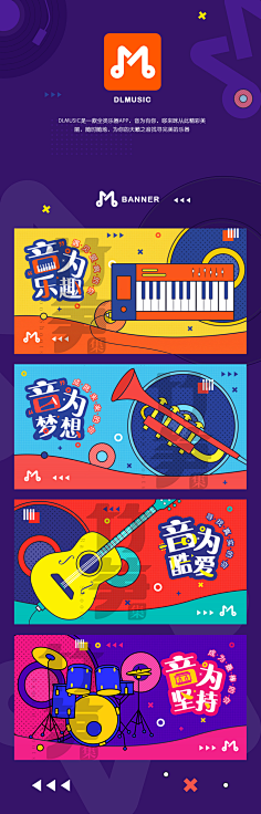 小牧童采集到banner设计