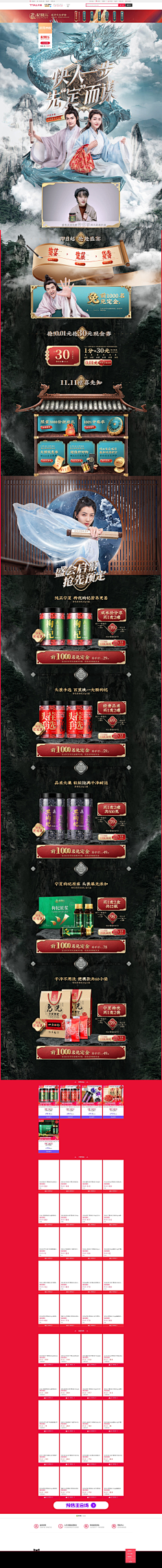 坑爹の猫咪采集到年中/双11/双12/年终