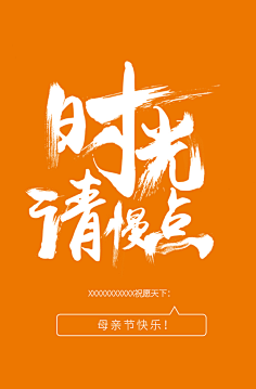 龙衣(LongE)采集到文字