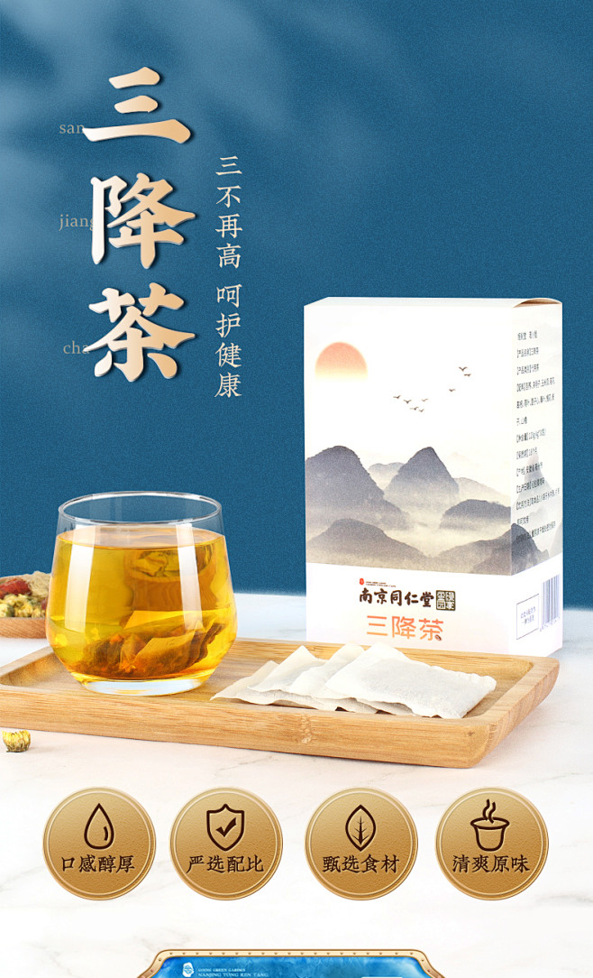 南京同仁堂降三血高茶糖脂非降压茶正品玉米须桑叶养生茶非绞股蓝t