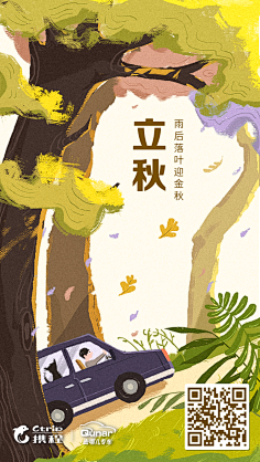 娜扇窗采集到APP-启动页|引导页|闪屏页