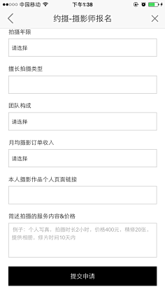 MIU-2采集到表单