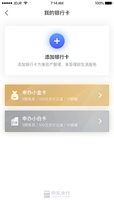 雨霖铃zd采集到金融APP