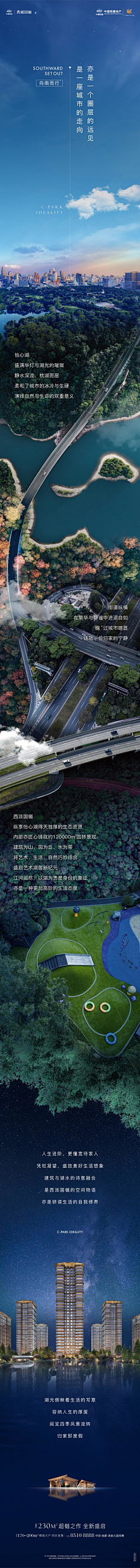 机灵毓采集到长图