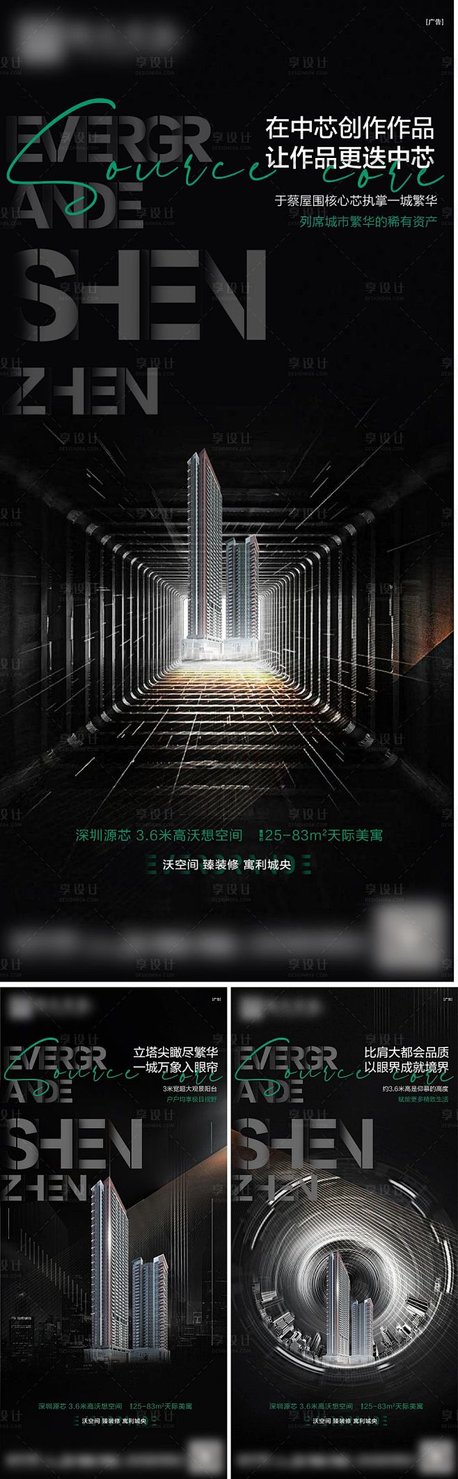 公寓高端海报价值点海报loft源文件