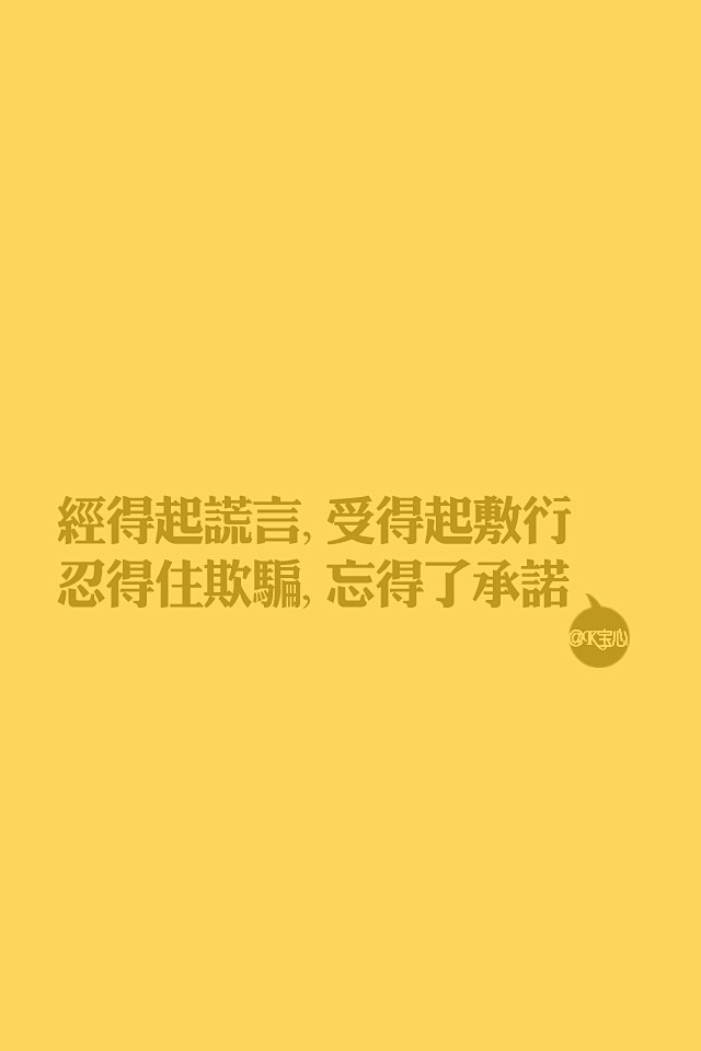 Iphone Iphone壁纸 壁纸 手机壁纸 文字 文字壁纸