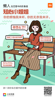 江涣采集到卡通风格