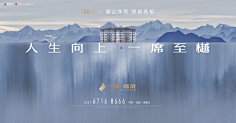 徐山吴彦祖采集到地产主画面