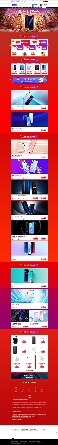 辣辣辣😃😃😃采集到电商类大图(数码)