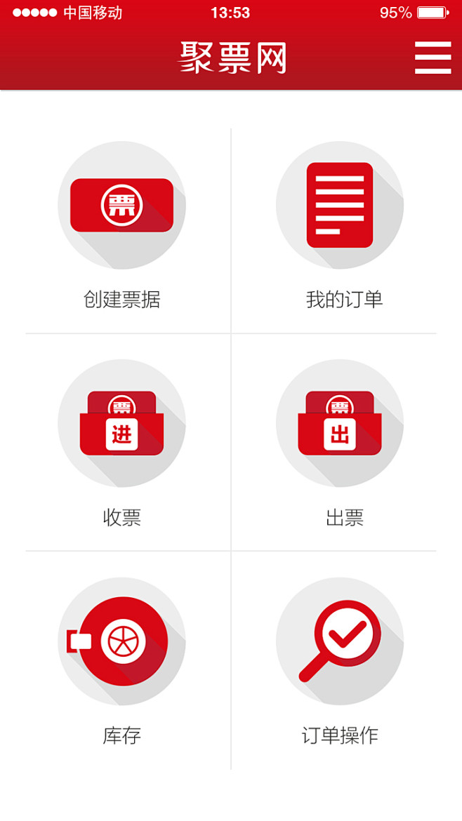 小麦大米采集到APP导航