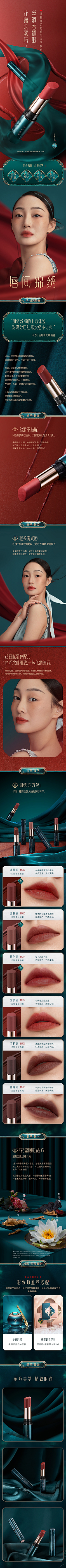 天涯何处觅白灵采集到详情页