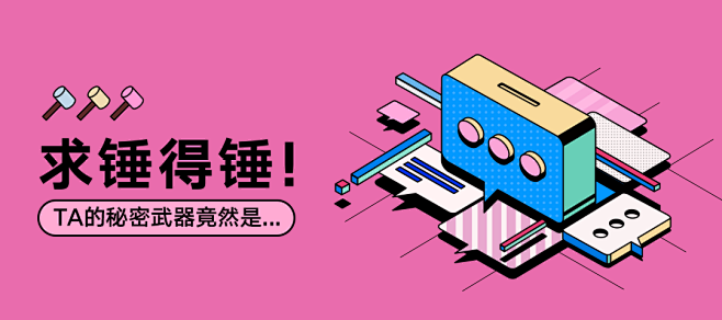 樱冢seishiro采集到3.13 banner