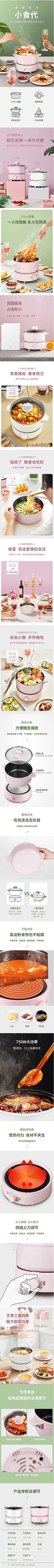嘻哈呀呀采集到详情页--食品保健