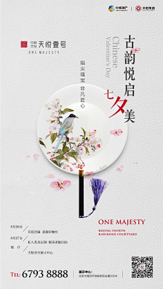 番茄老鼠采集到平面设计