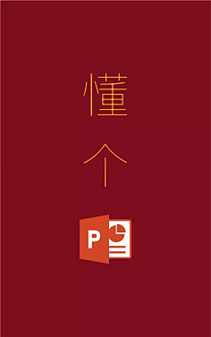 我爱雀斑采集到招聘