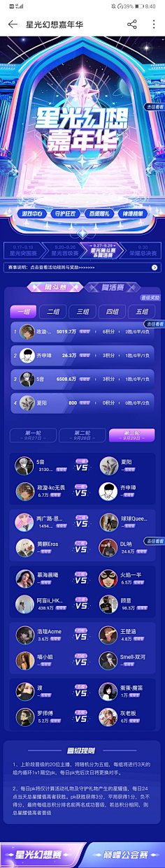 迟到大户采集到H5