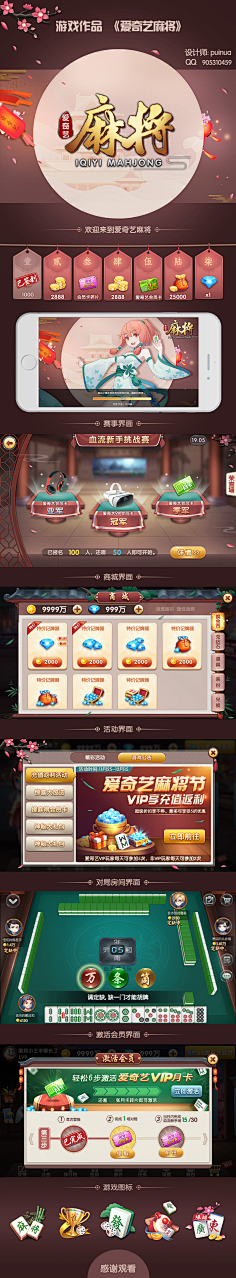 射长大大采集到棋牌-UI