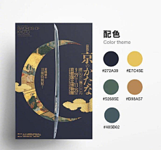 sirius244采集到配色