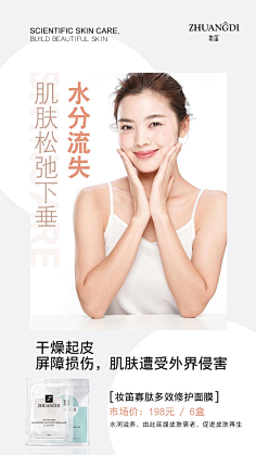 ______羁绊采集到医美素材