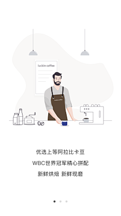 Kaifu丶采集到闪屏页