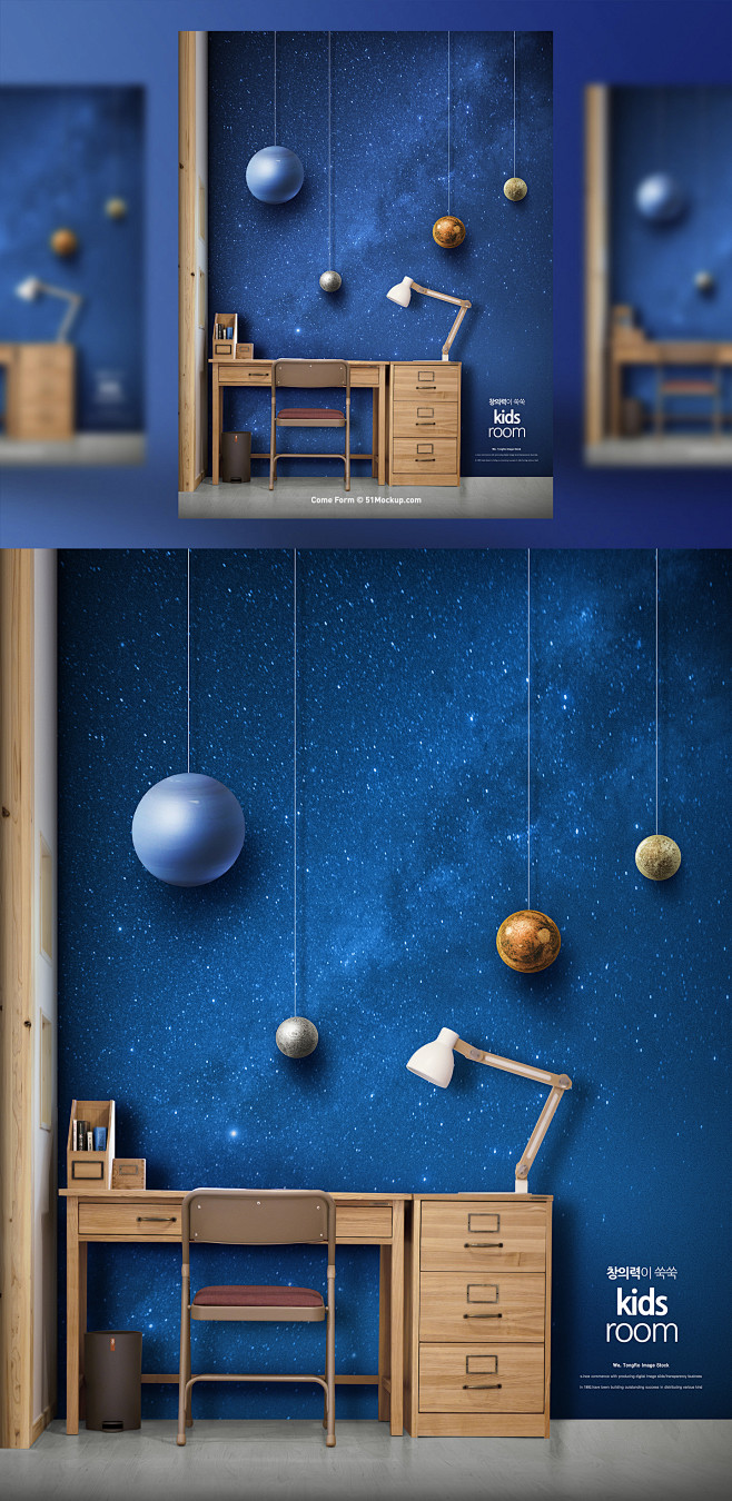 儿童书房蓝色银河系木制书桌简约时尚家居海报设计psd平面设计海报