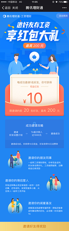 南辰_designer采集到UI.引导页