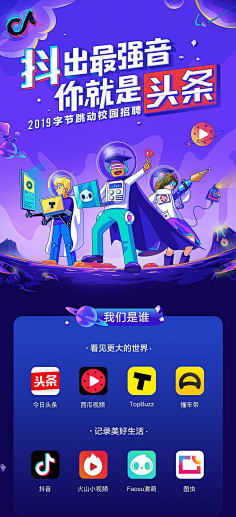 带我_去远方采集到移动端-活动/创意/专题