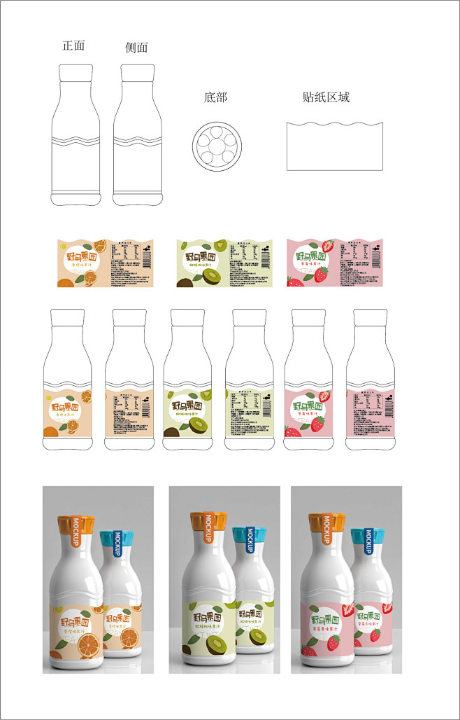 饮料瓶包装