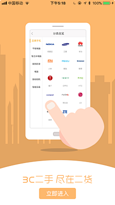 UI设计师—周晓烽采集到APP-启动+引导界面