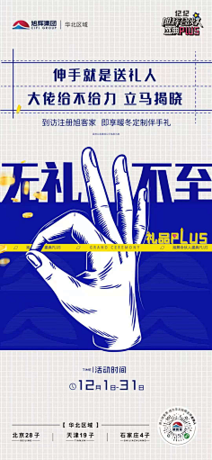 ZHENGQUAN1989采集到H--海报