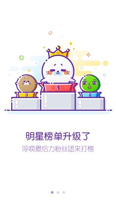 Z-SEN采集到引导页