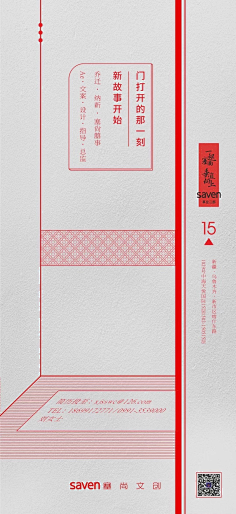 唔小凡采集到D类(场景)丨招聘
