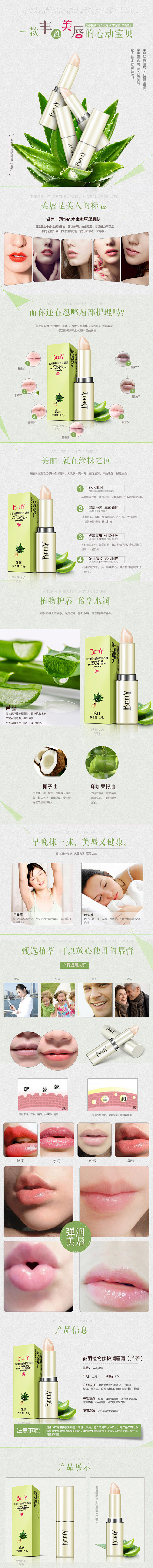 edwestwick采集到润唇膏之类