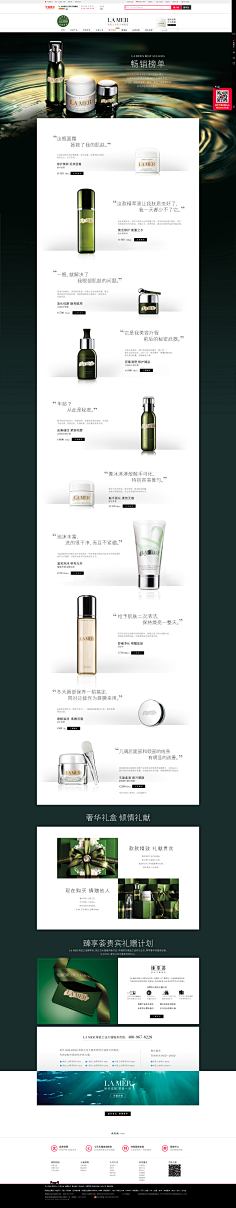 Ada-Fang采集到网页电商-首页