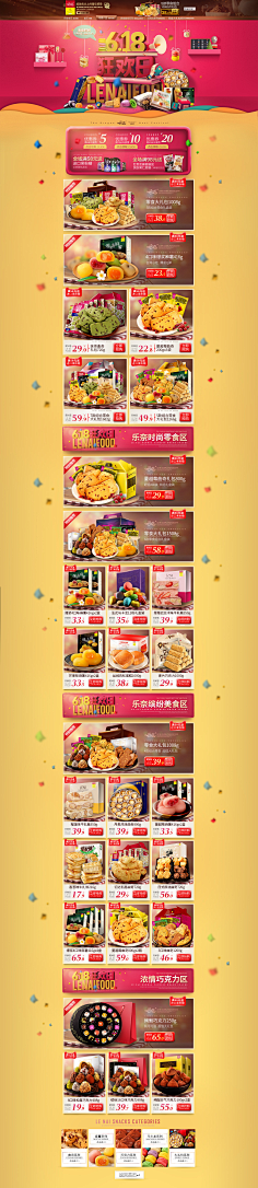 pooh-维尼采集到食品