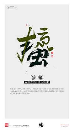 皮露丝MaKu_采集到字體㈱