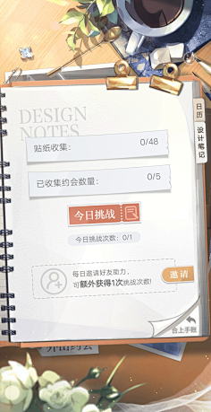 蘇打小蒙采集到游戏UI