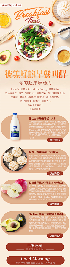 红雨狼采集到电商食品类