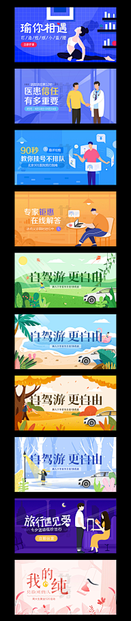 alacindy采集到banner