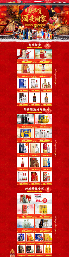 溪诺1采集到过年